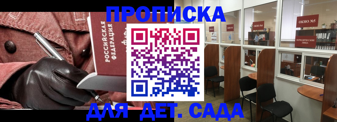 временная регистрация для всех в Питкяранте