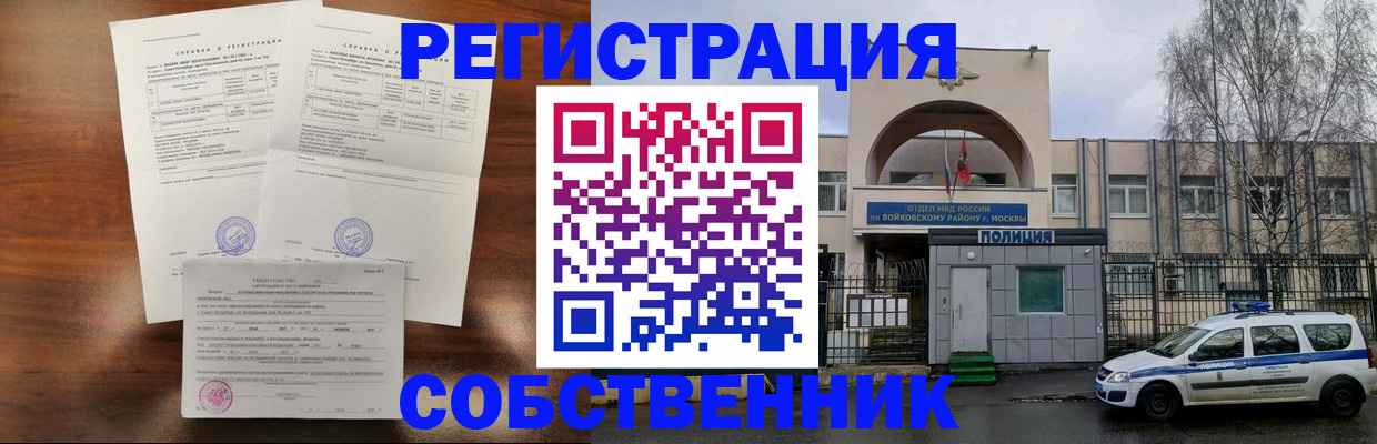 временная регистрация гарантия в Питкяранте