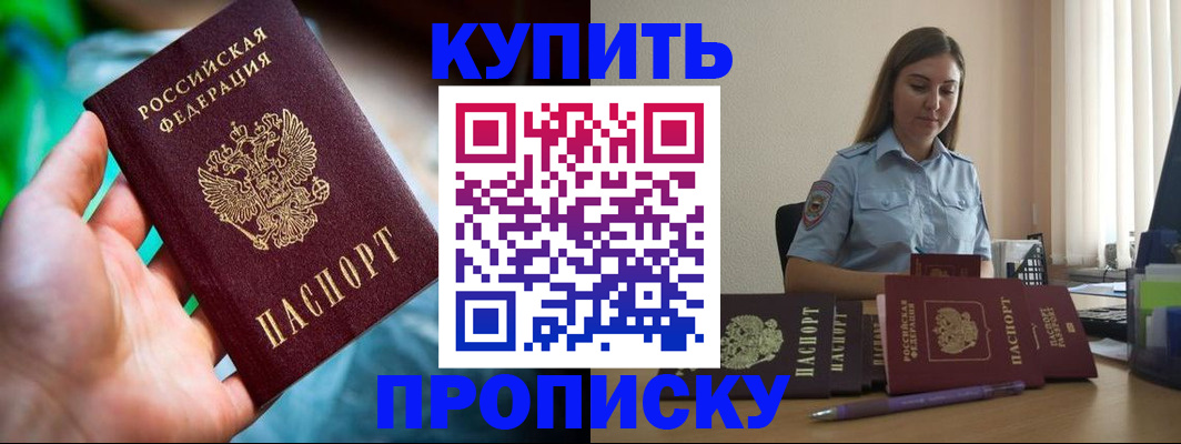 прописка законно в Питкяранте