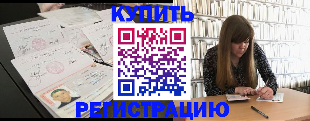 прописка 2025 в Питкяранте