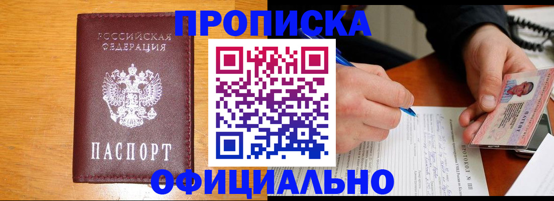 прописка для кредита в Питкяранте