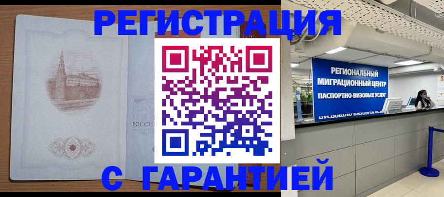 временная регистрация надежно в Питкяранте