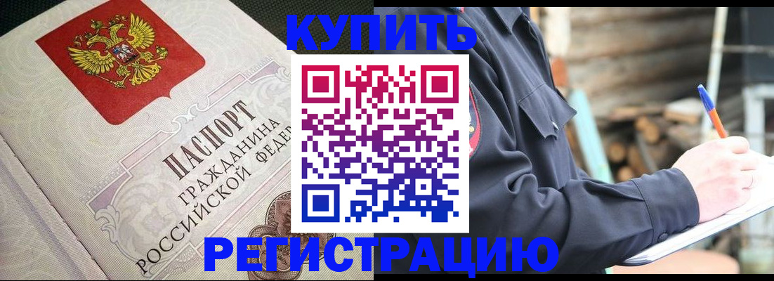 временная регистрация гарантия в Питкяранте