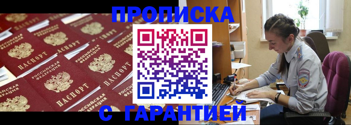 прописка ребенка в Питкяранте