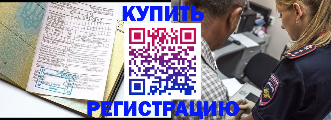 прописка для школы в Питкяранте